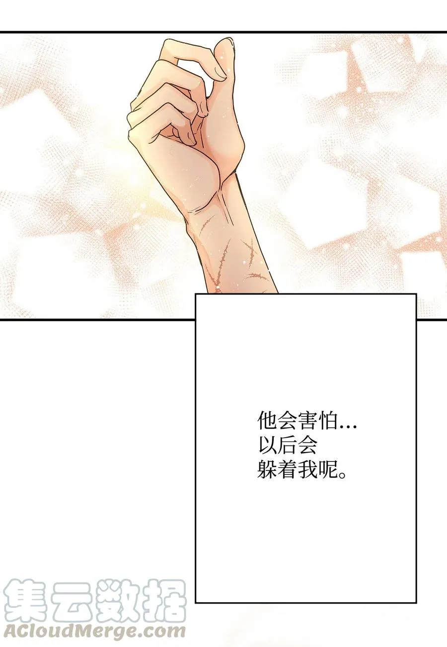 04 你不是一个人 第91页