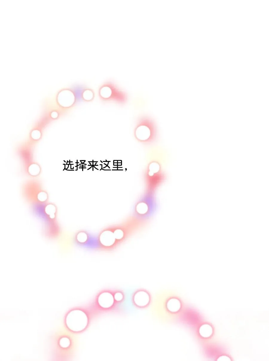04 你不是一个人 第95页