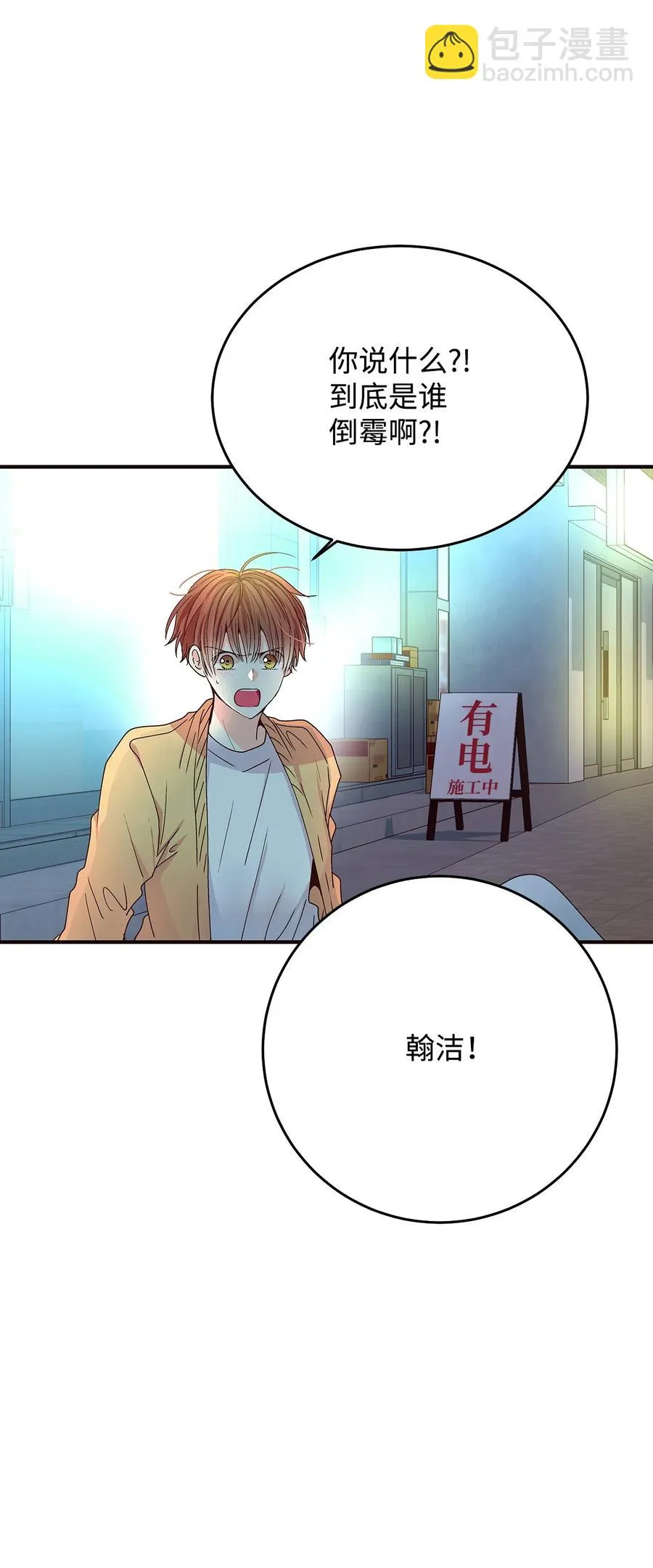 06 周末有个约会 第18页