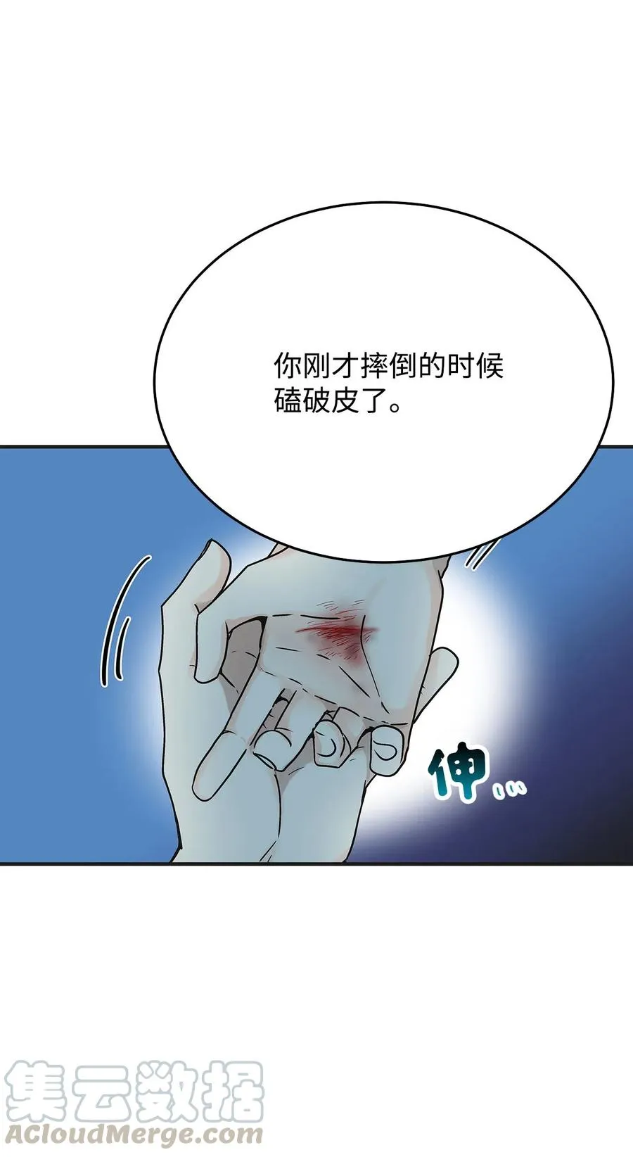 06 周末有个约会 第25页