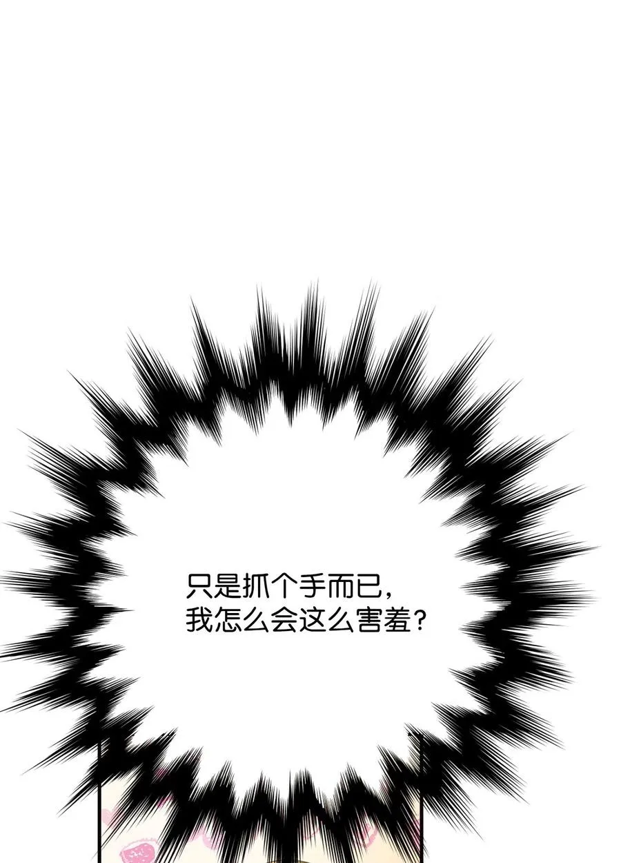 06 周末有个约会 第26页