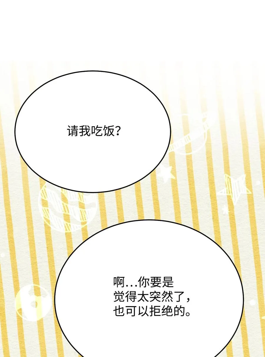 06 周末有个约会 第58页