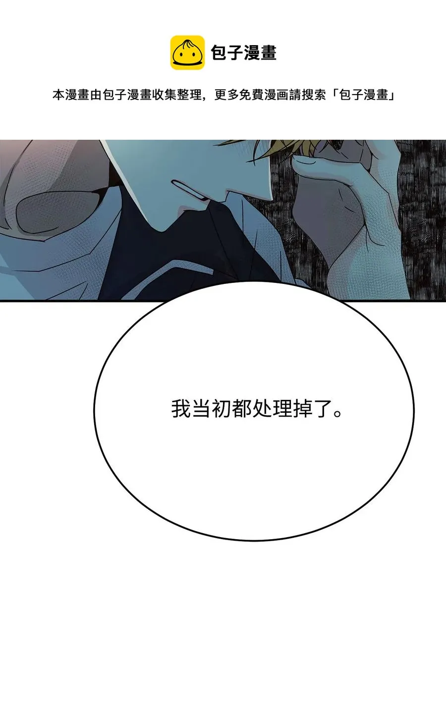 06 周末有个约会 第100页