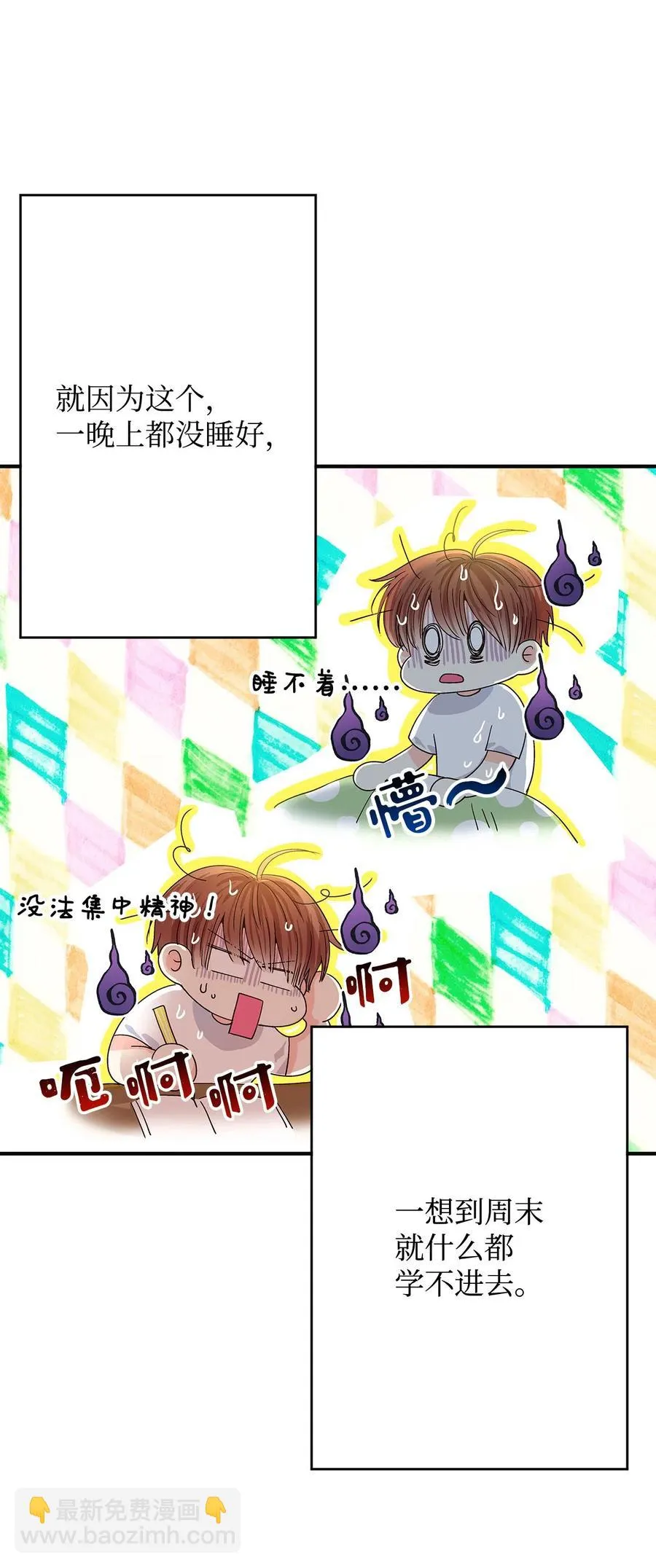 07 激情四射的约会 第7页