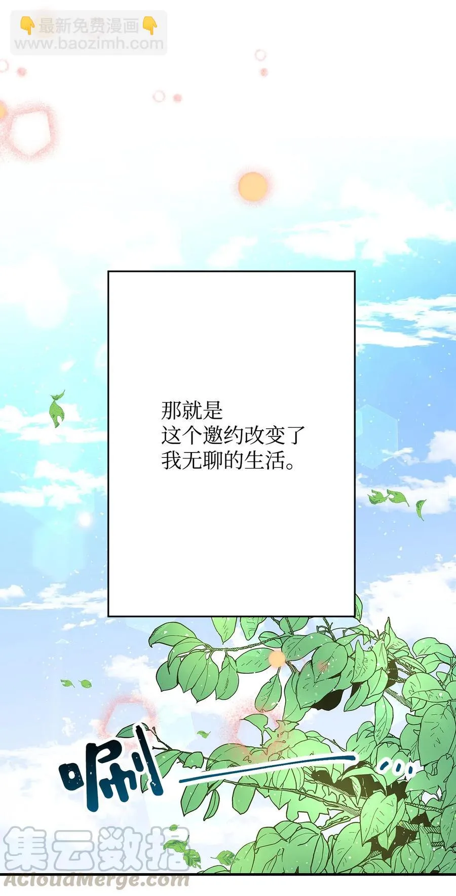 07 激情四射的约会 第9页