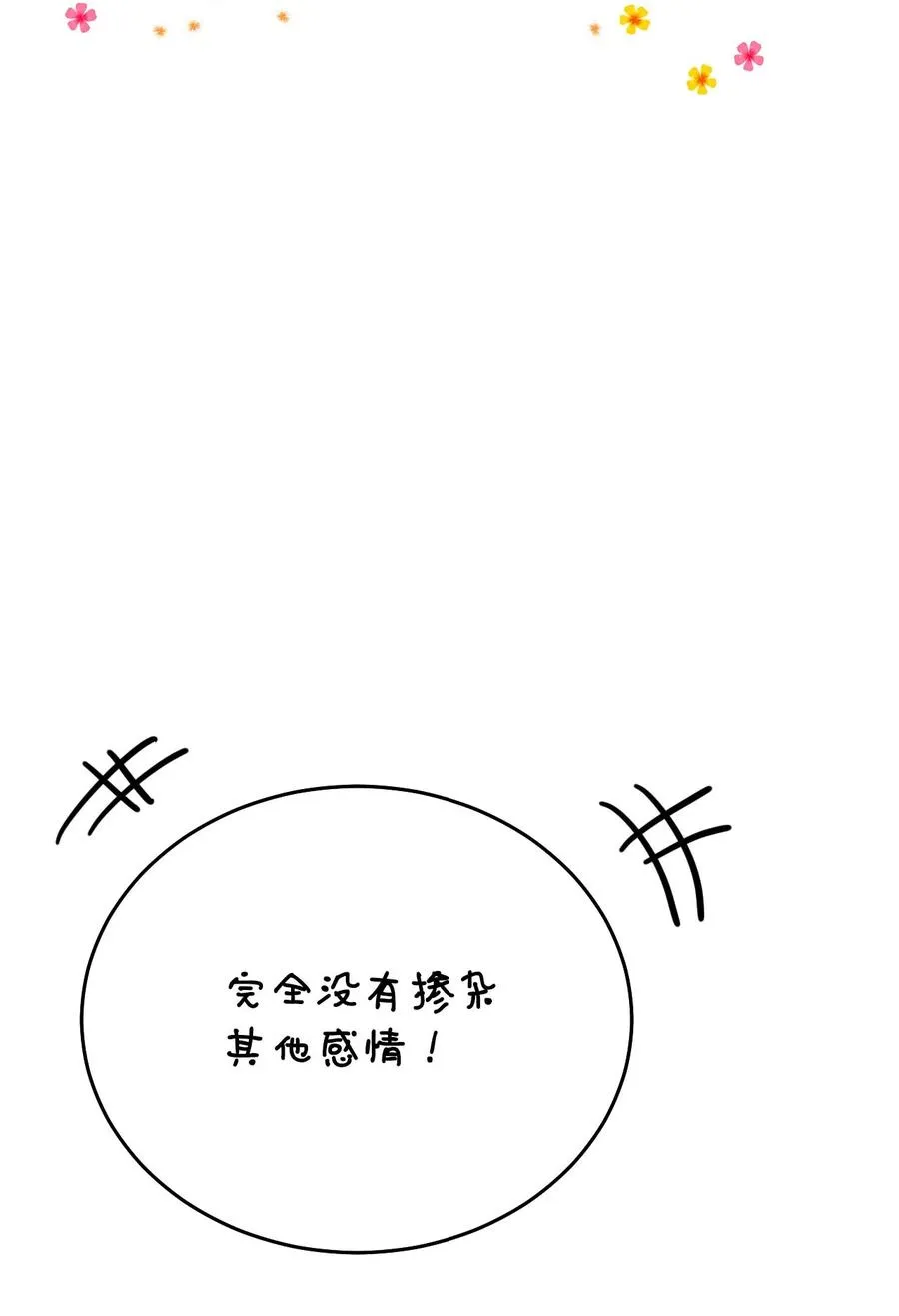 07 激情四射的约会 第20页