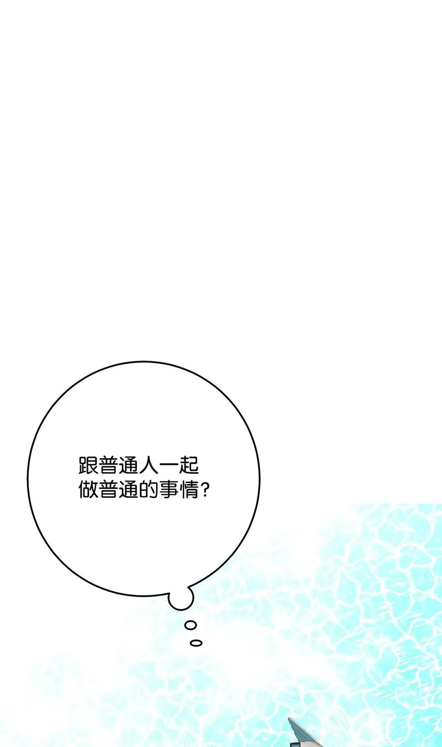 07 激情四射的约会 第63页