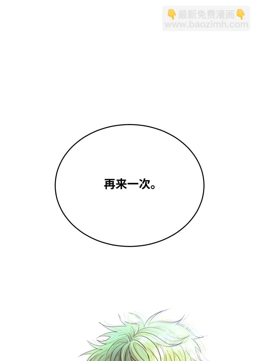 08 再来一次 第106页