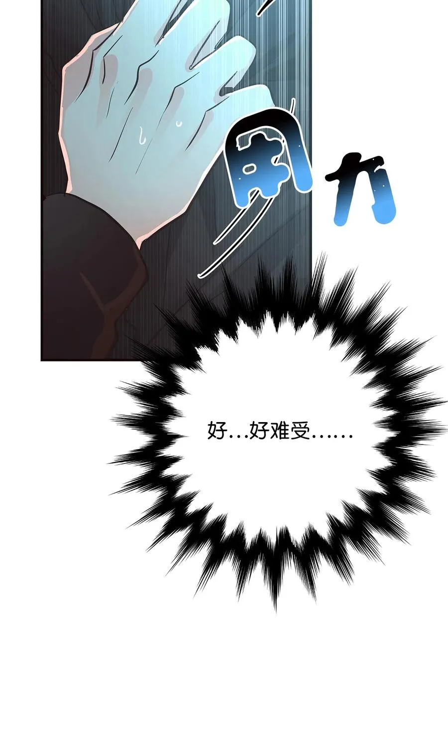 09 单方面恋爱成立 第6页