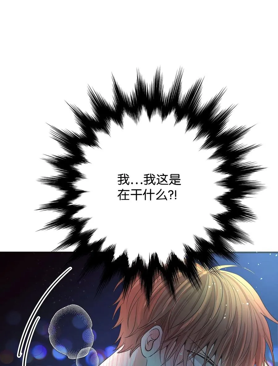09 单方面恋爱成立 第11页