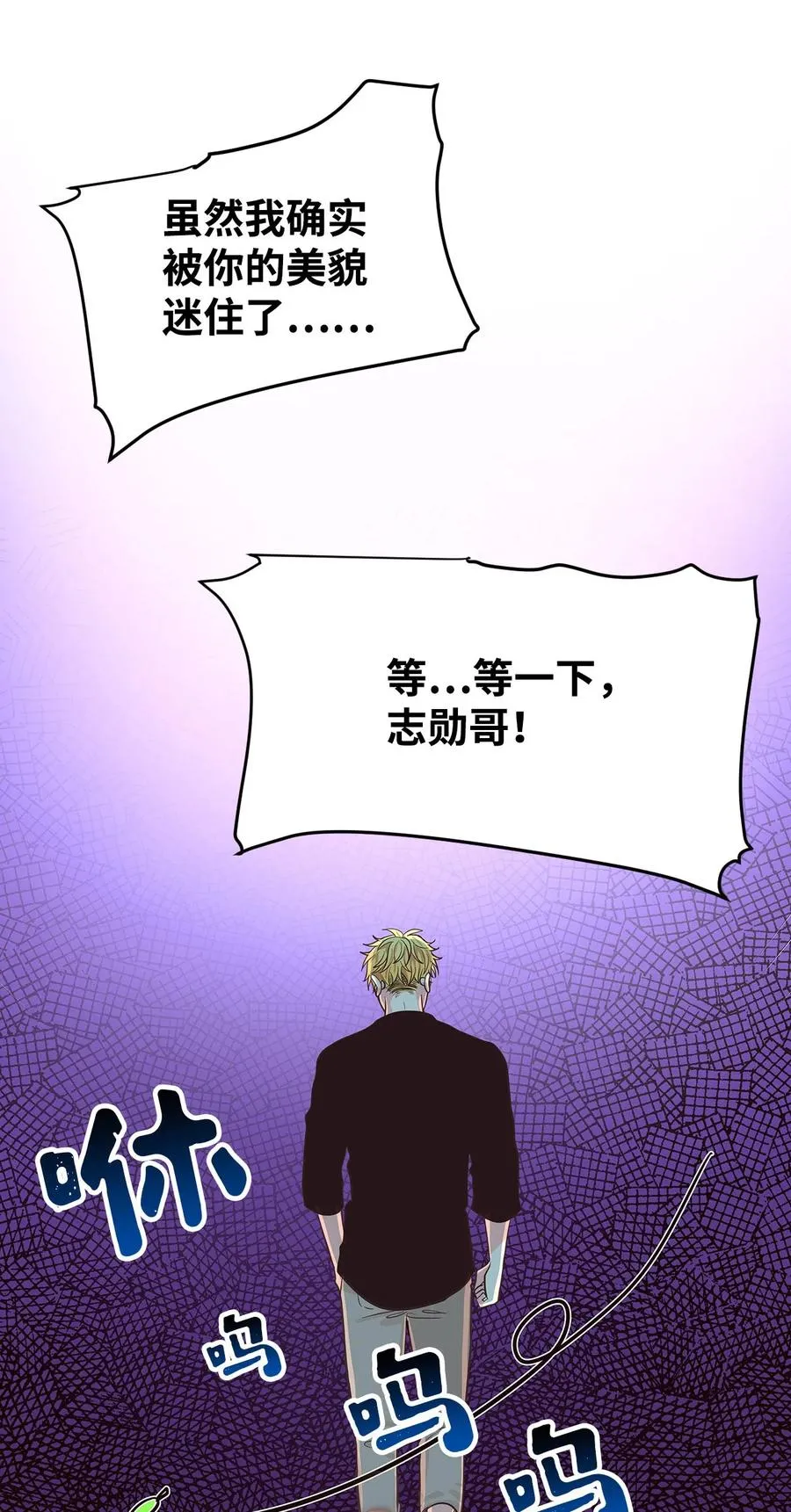 09 单方面恋爱成立 第48页