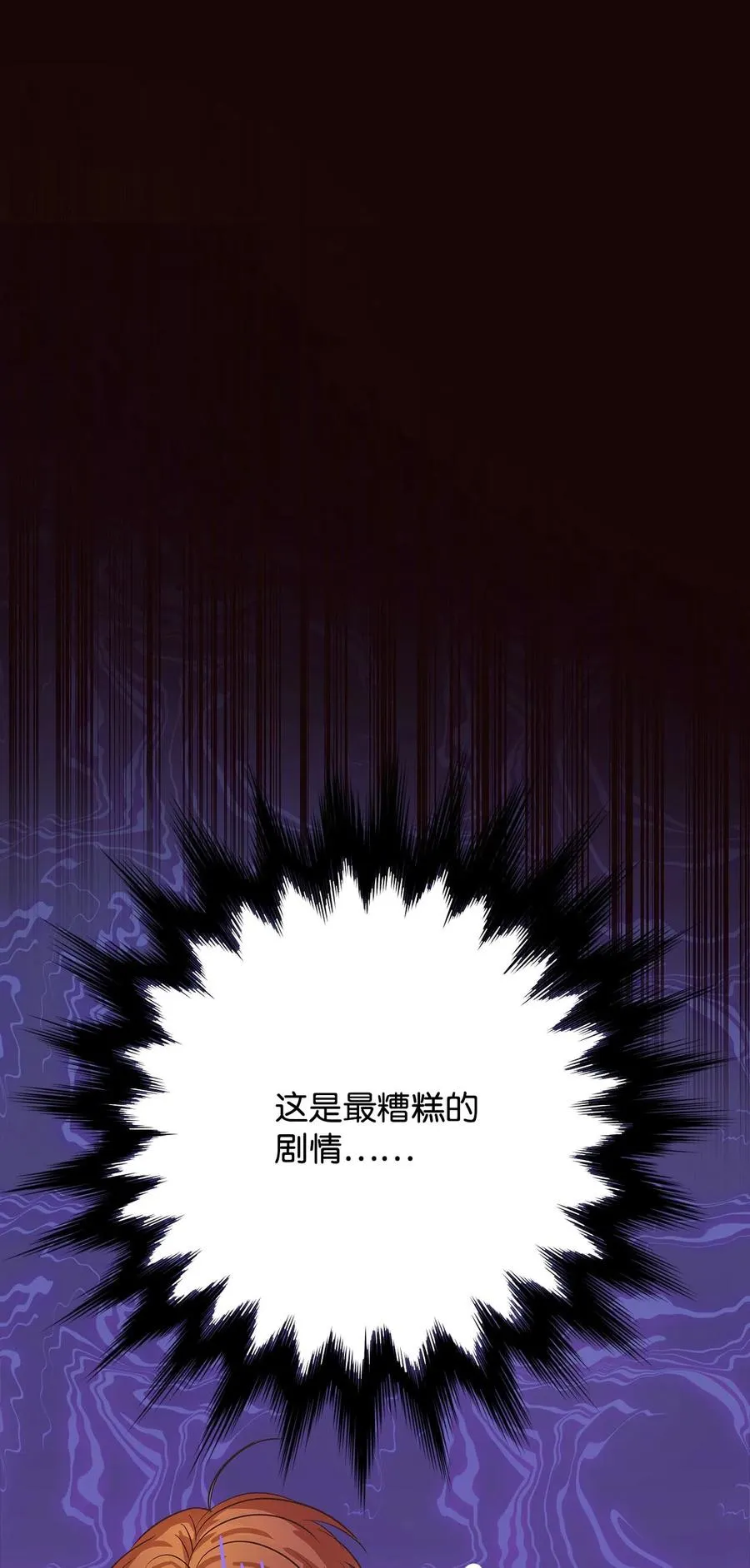 09 单方面恋爱成立 第50页