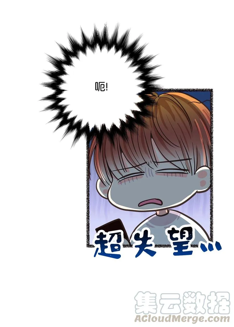 09 单方面恋爱成立 第65页