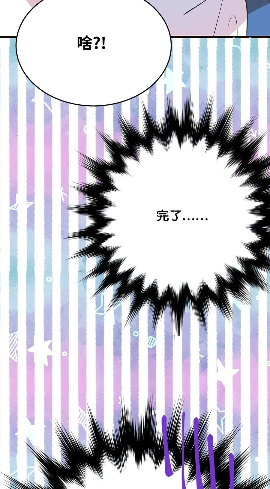 09 单方面恋爱成立 第96页