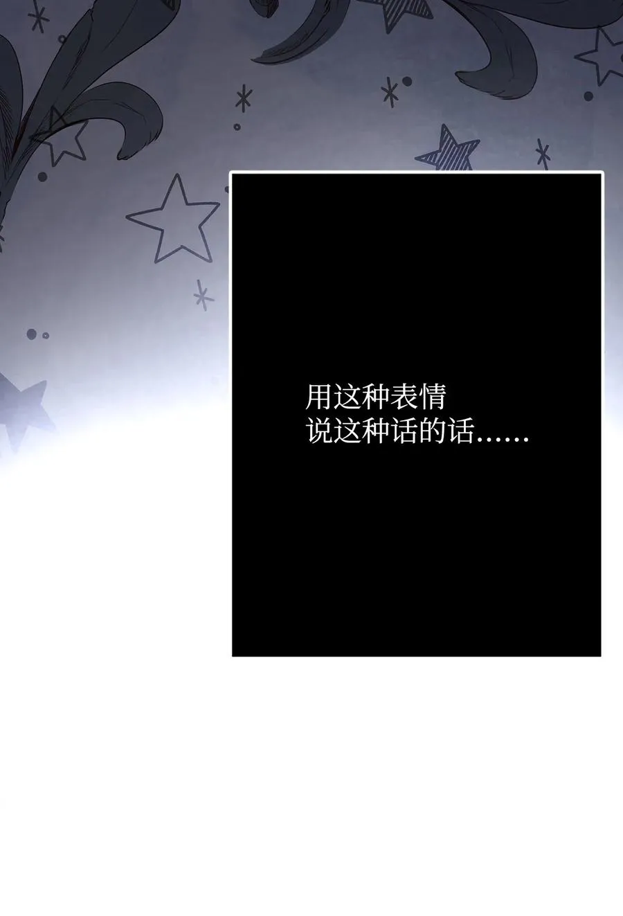 09 单方面恋爱成立 第103页