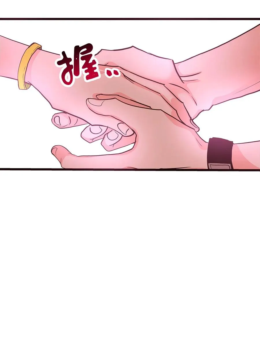 09 单方面恋爱成立 第106页