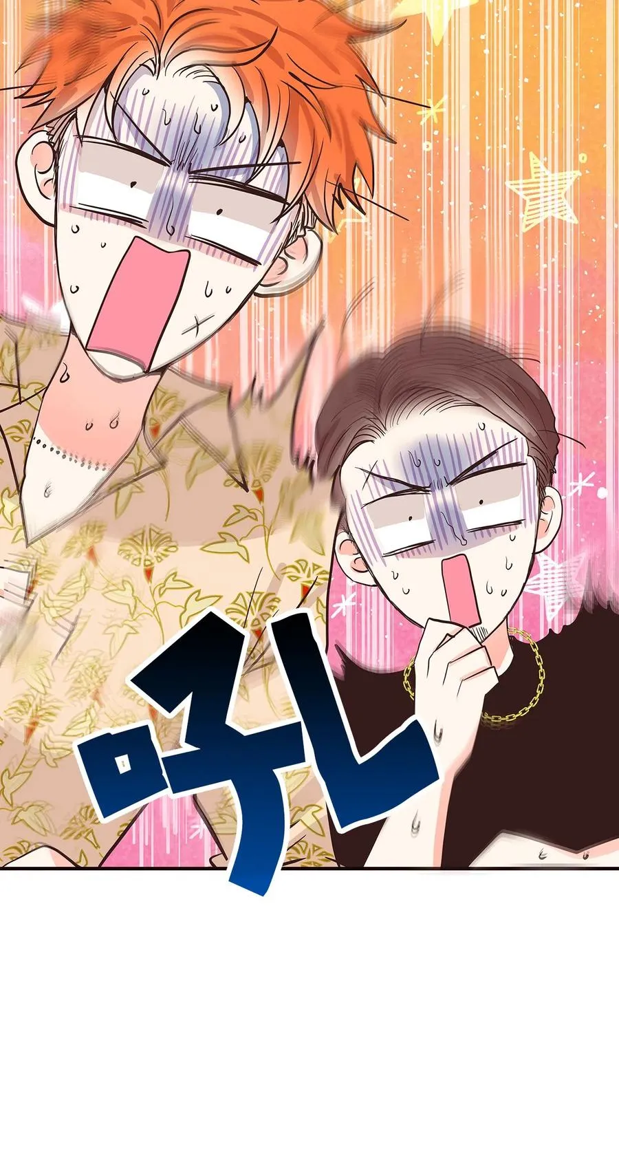 10 水火难相容 第15页