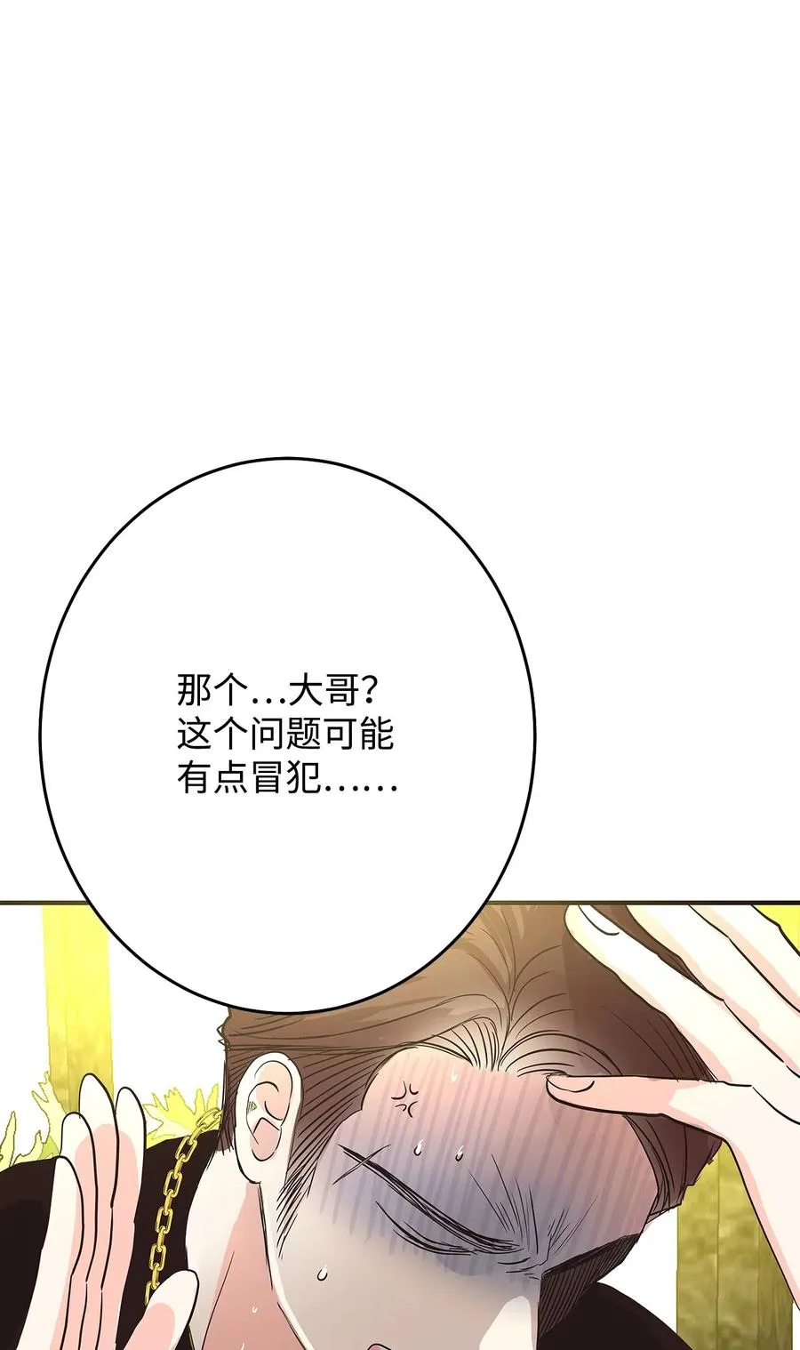 10 水火难相容 第20页
