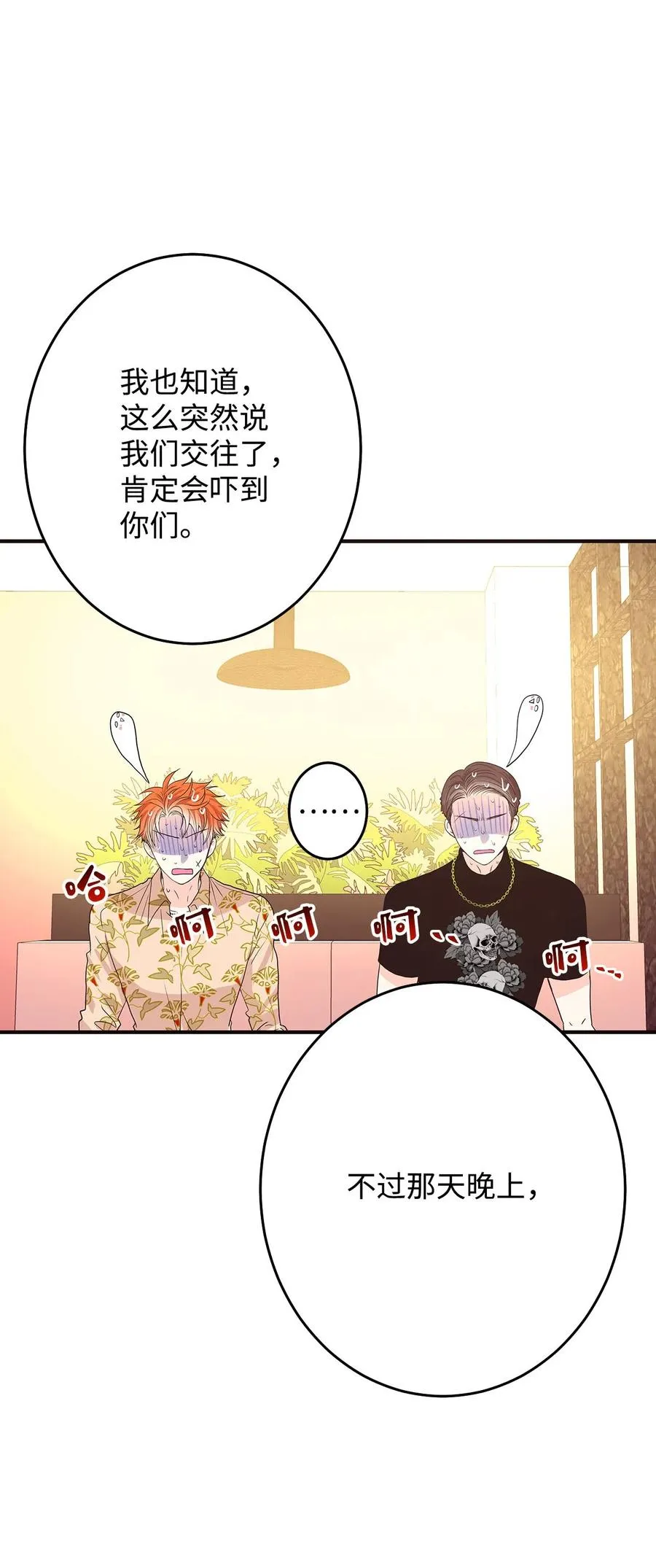 10 水火难相容 第24页