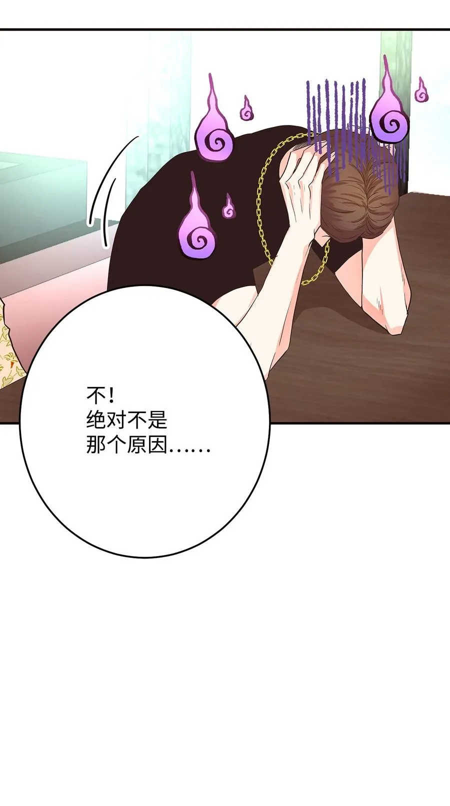 10 水火难相容 第42页