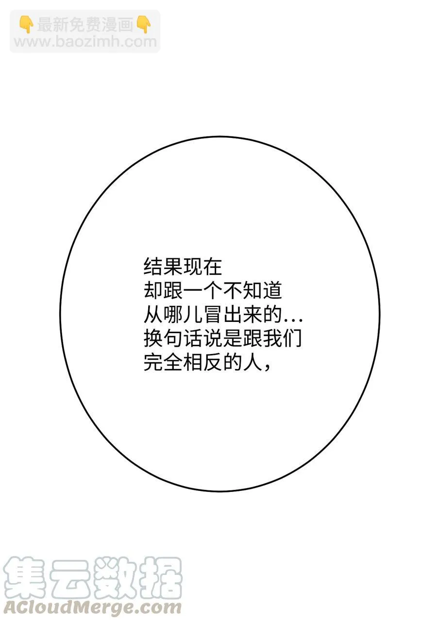 10 水火难相容 第45页