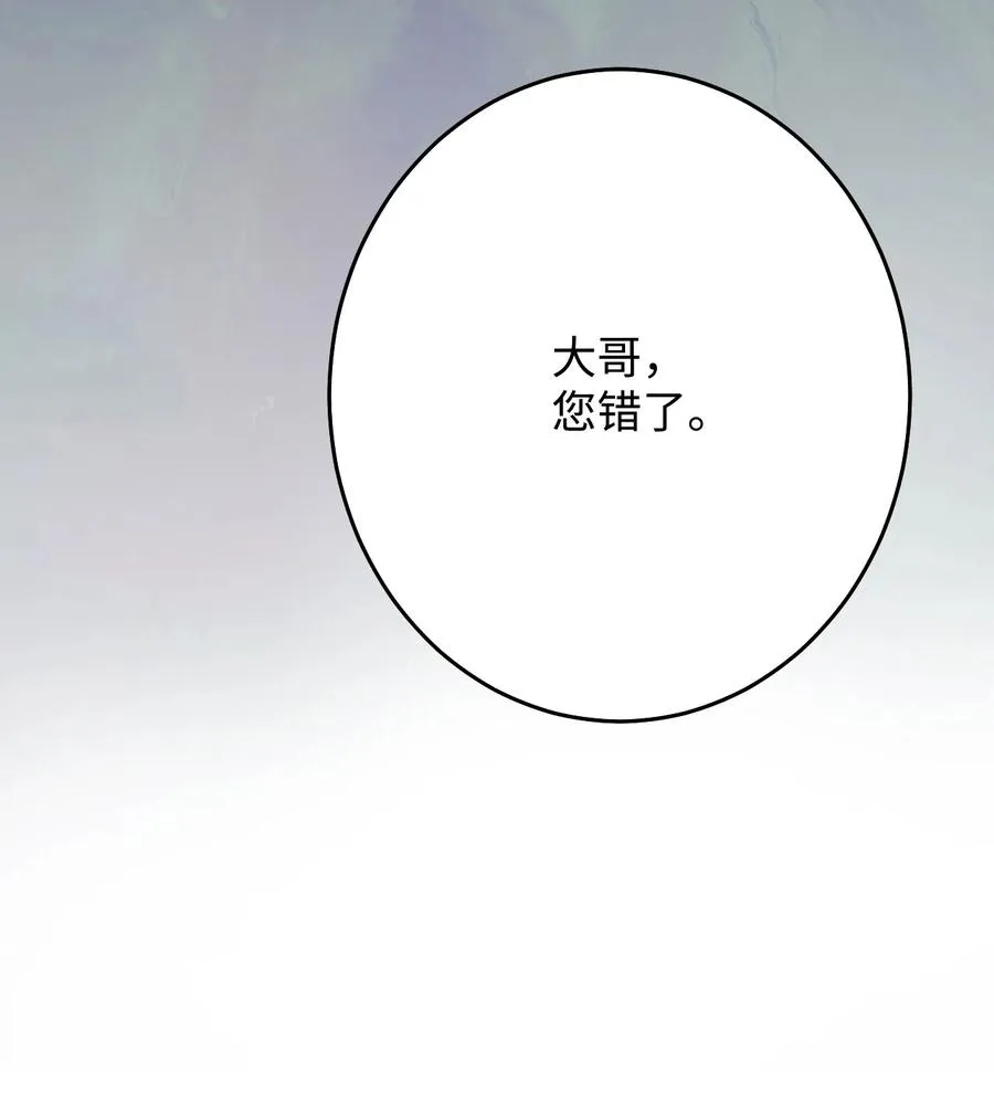 10 水火难相容 第52页