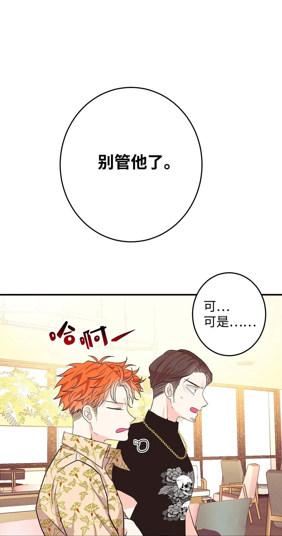 10 水火难相容 第76页
