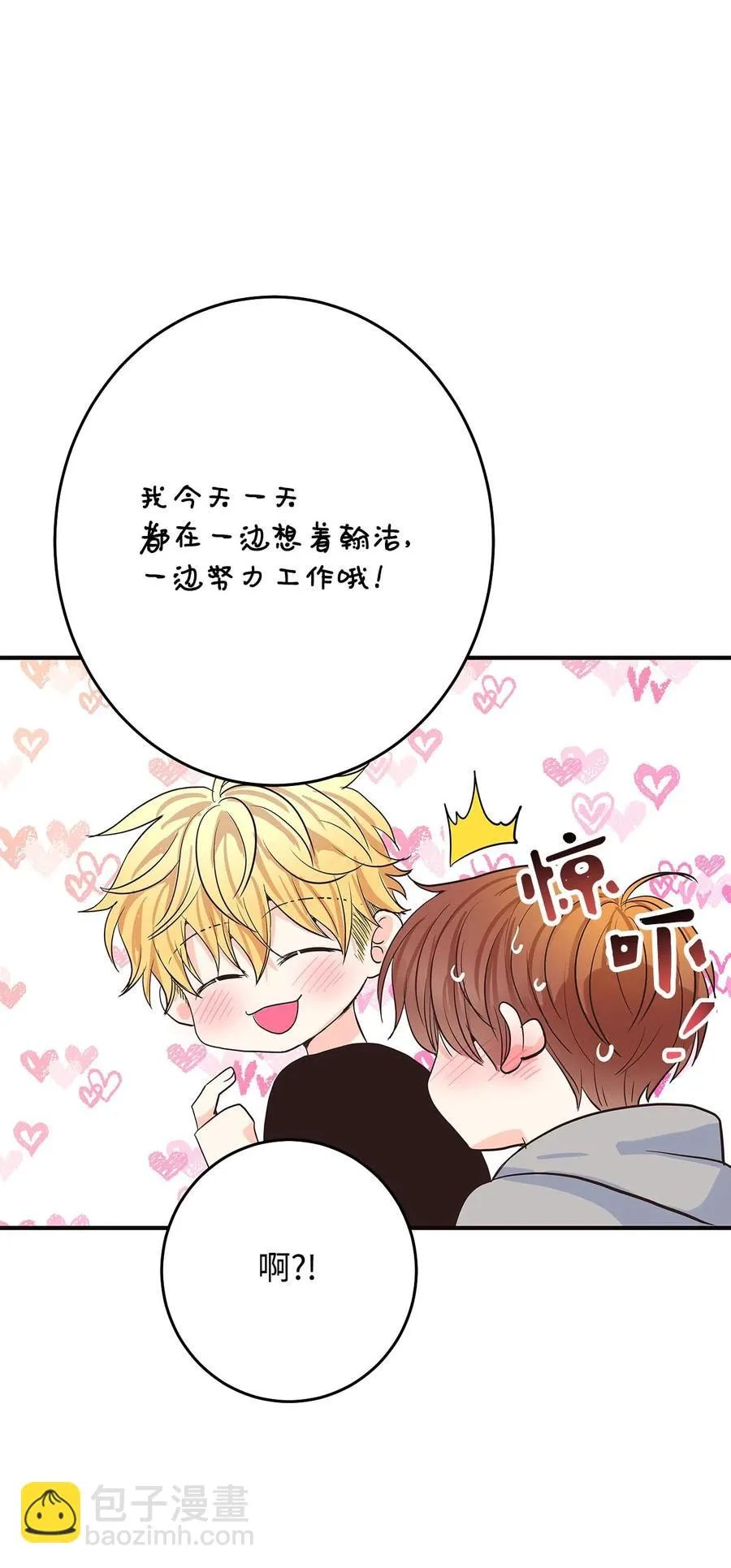 10 水火难相容 第92页