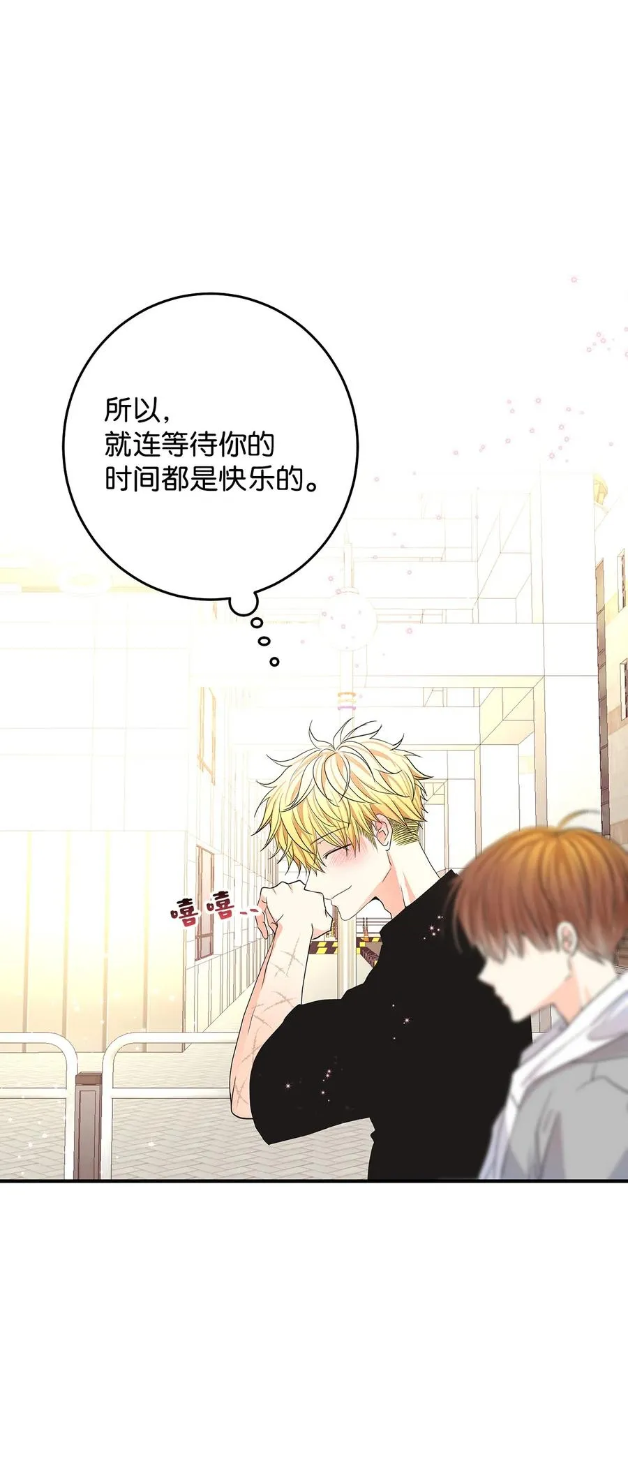 10 水火难相容 第99页