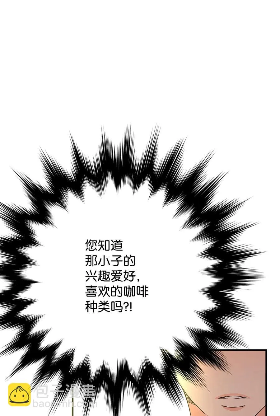 10 水火难相容 第100页