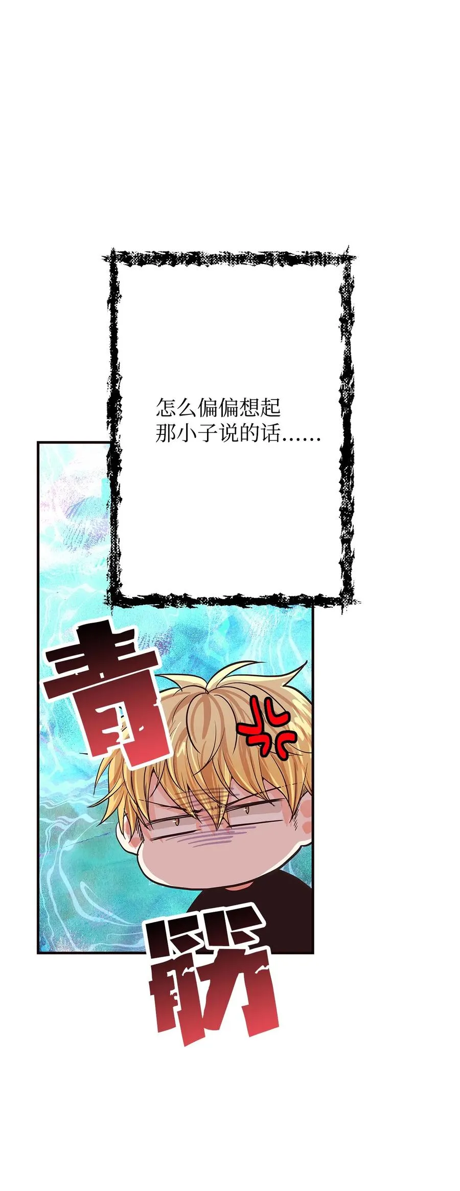 10 水火难相容 第102页