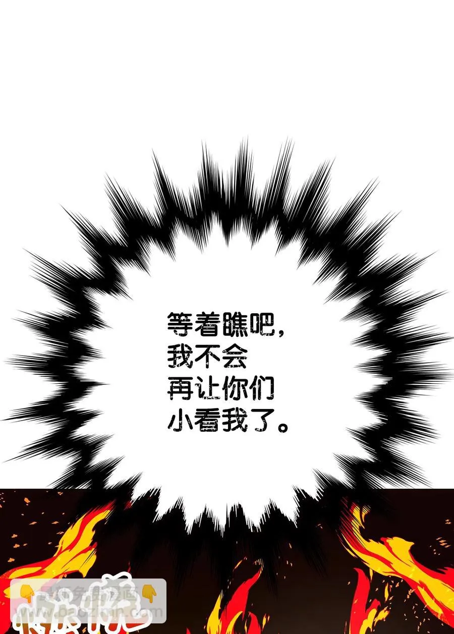 10 水火难相容 第103页