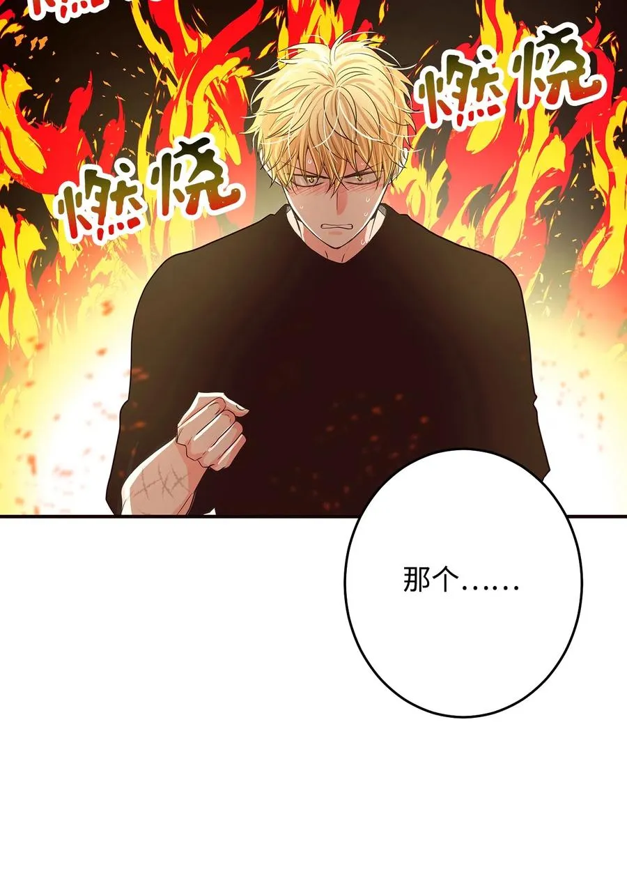 10 水火难相容 第104页