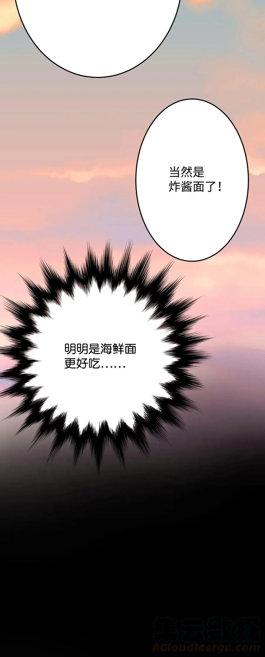 10 水火难相容 第121页