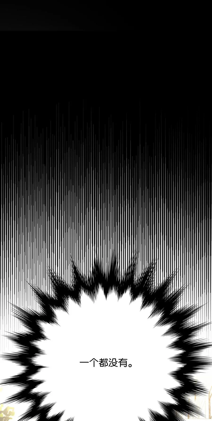 10 水火难相容 第122页