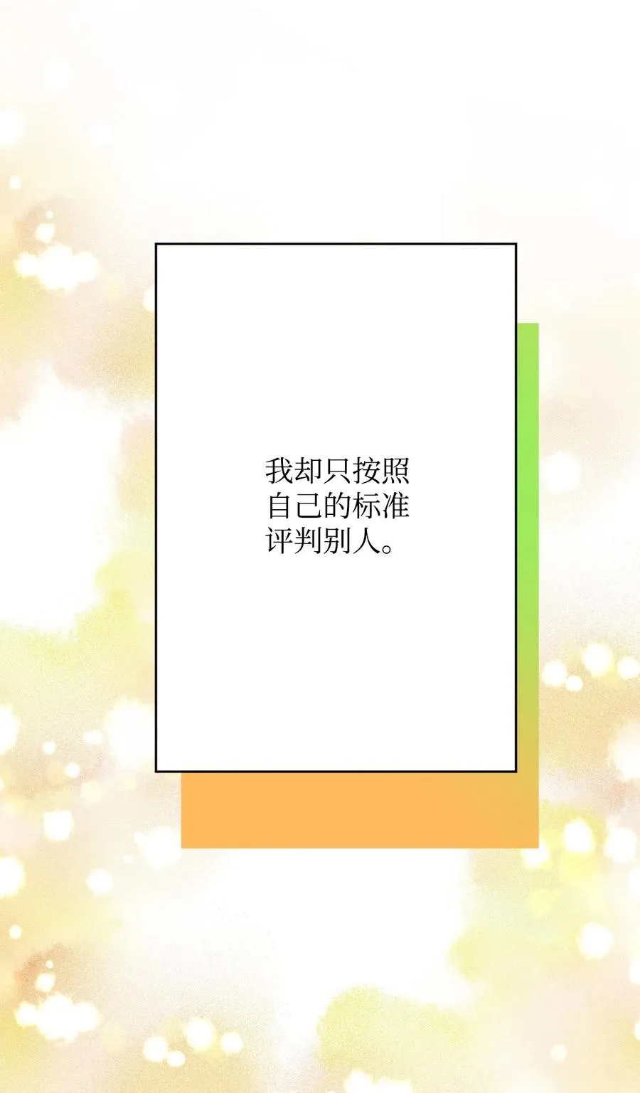 11 普普通通 第90页