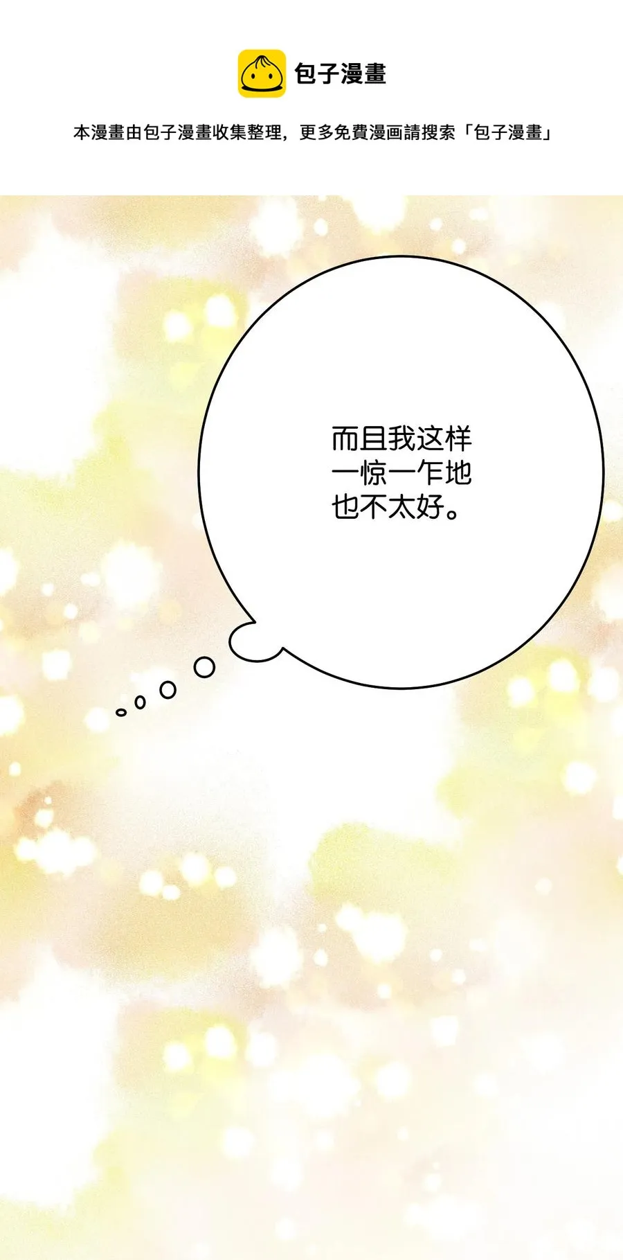 11 普普通通 第91页