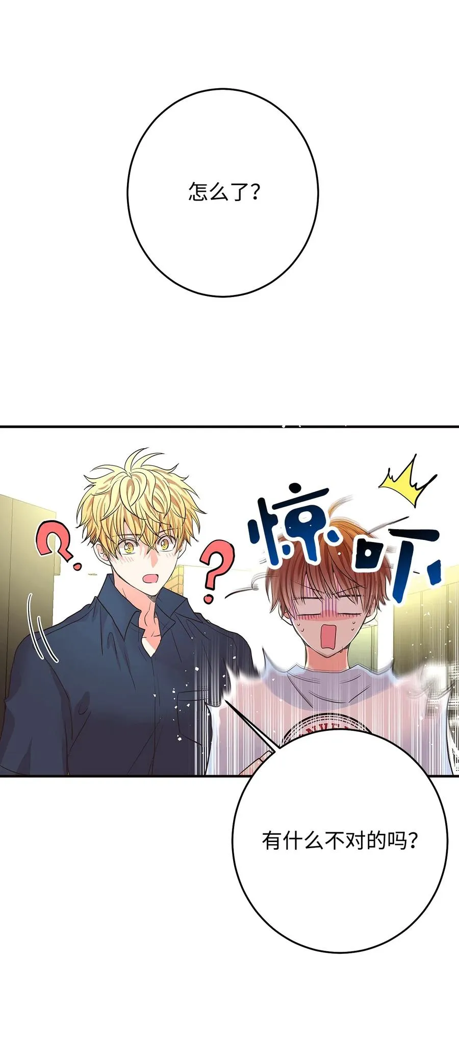 12 情深情怯 第6页