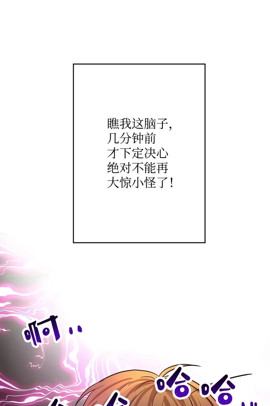 12 情深情怯 第7页