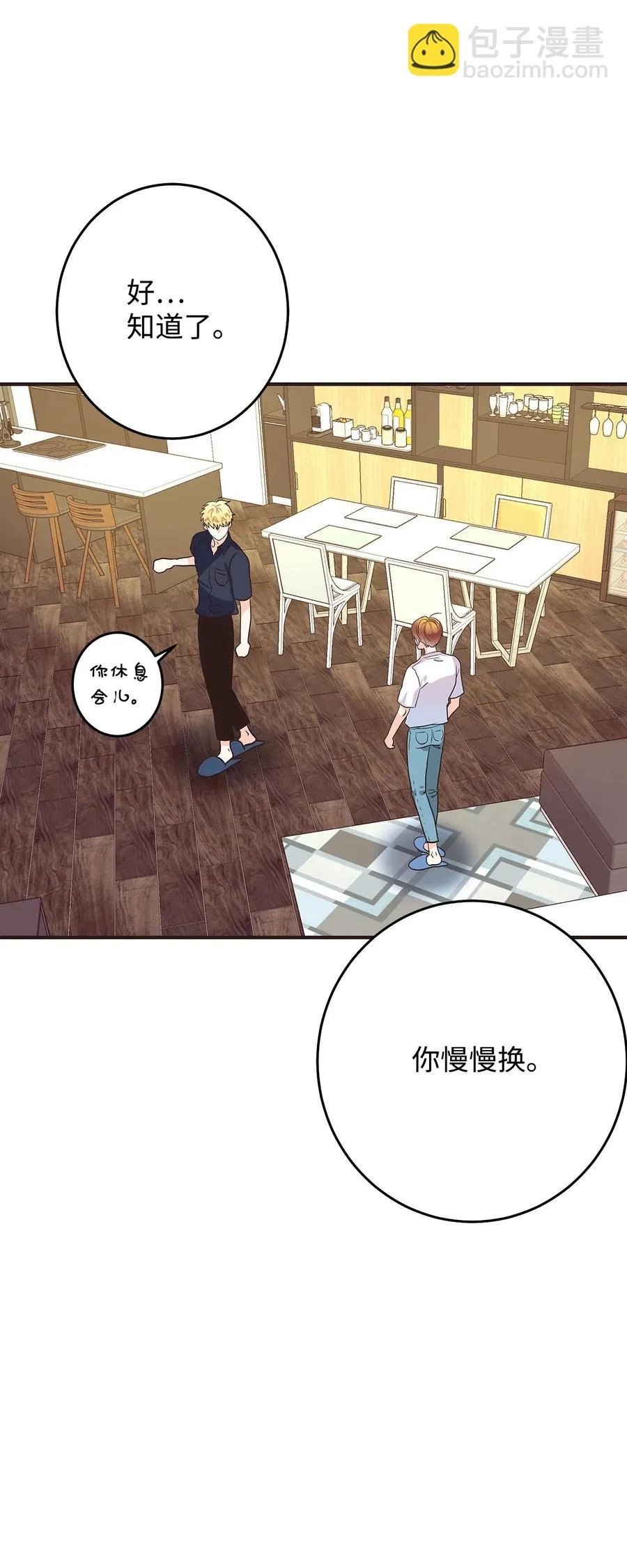 12 情深情怯 第10页