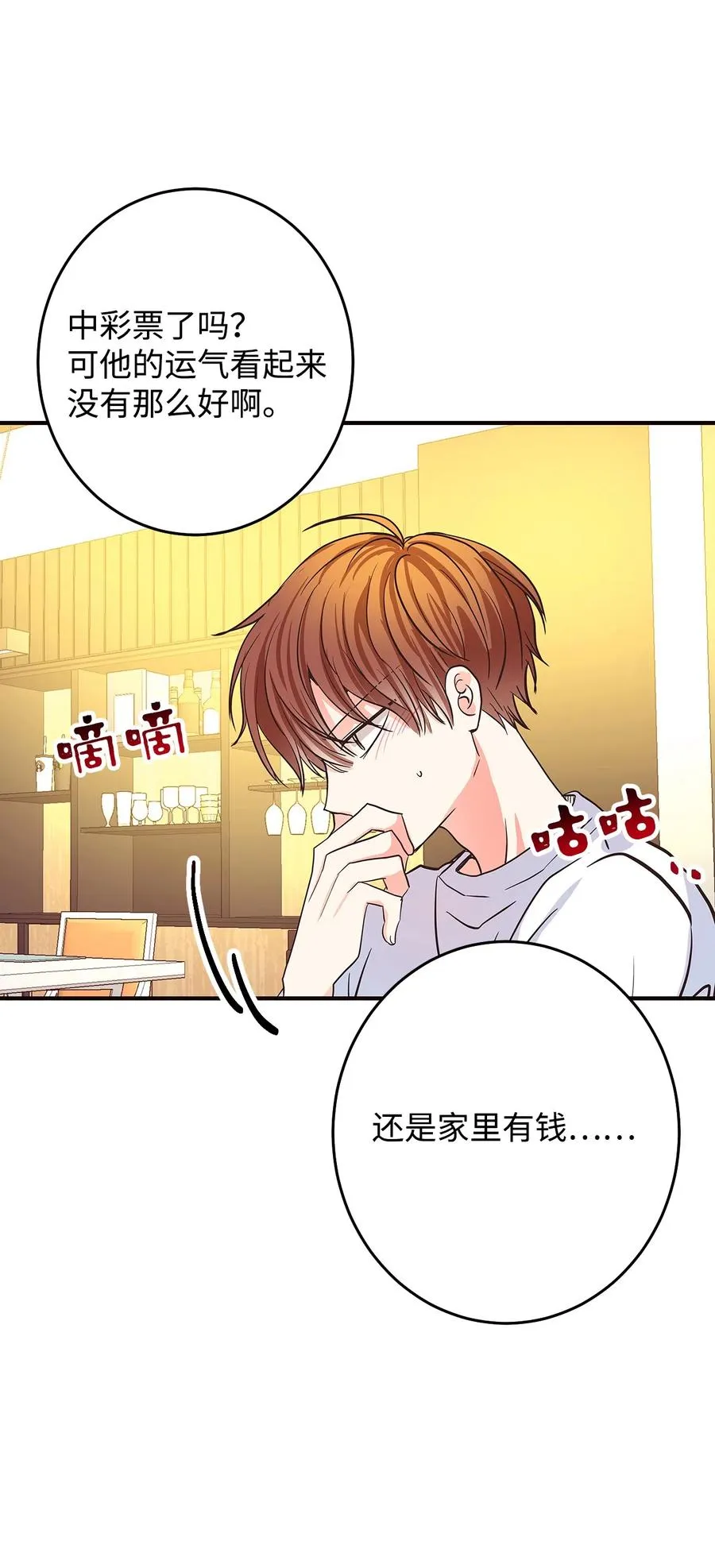12 情深情怯 第19页