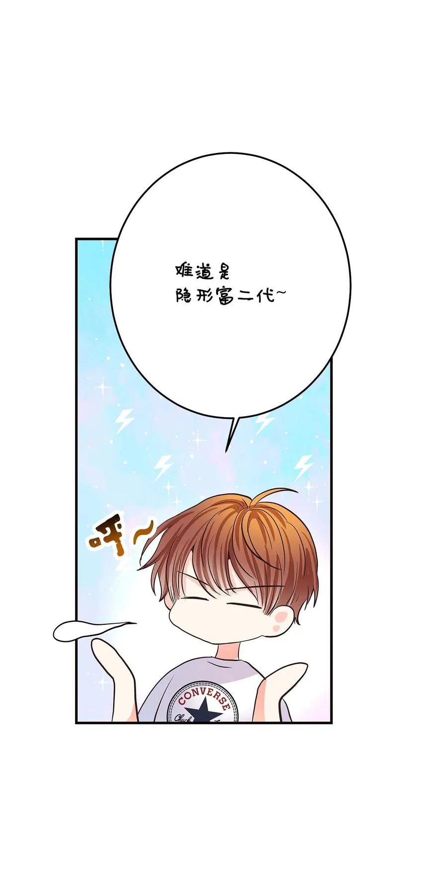 12 情深情怯 第20页
