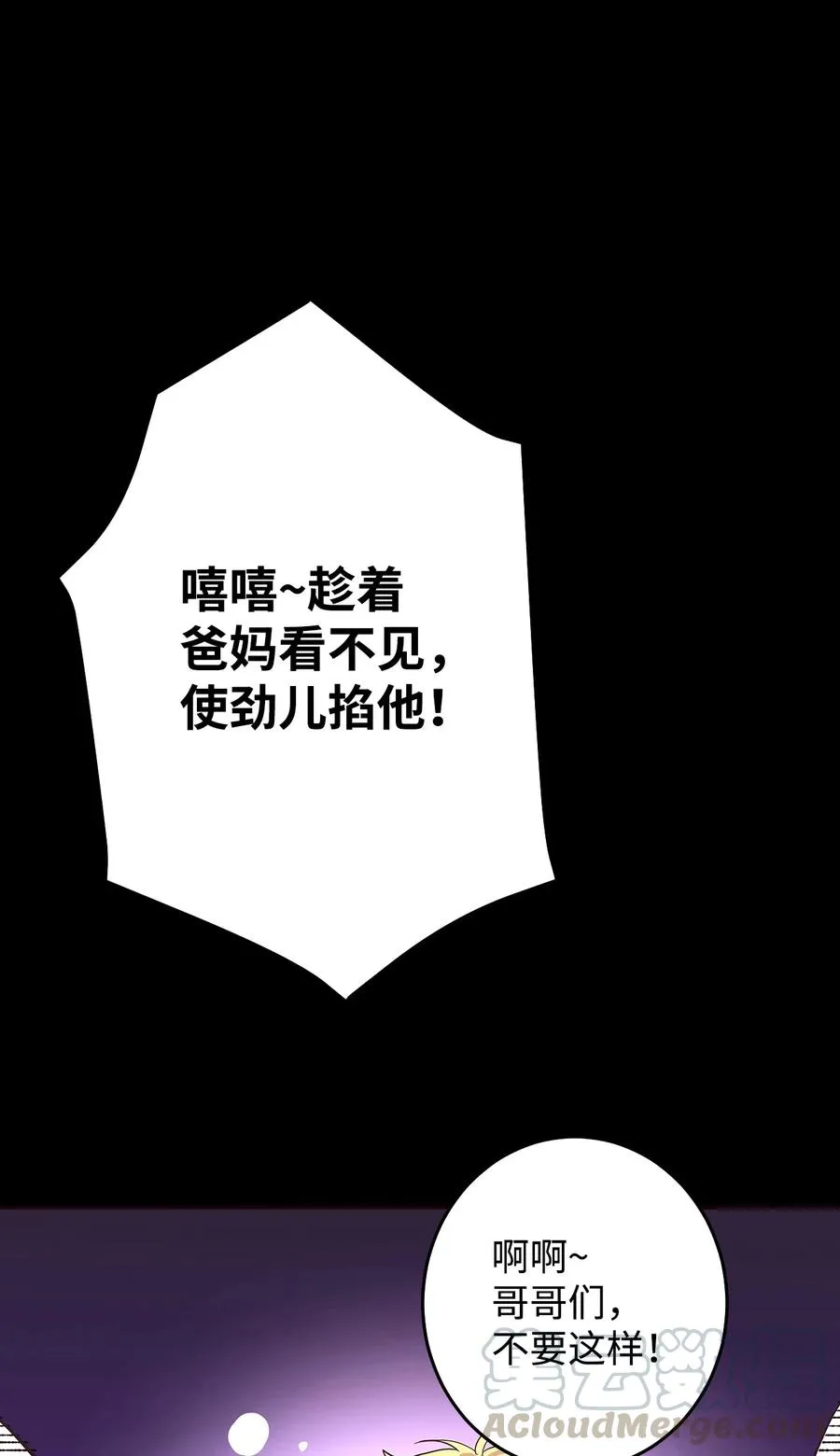 12 情深情怯 第41页