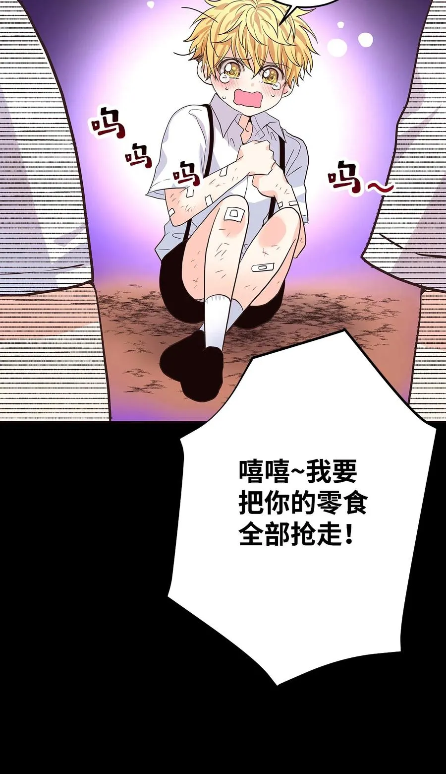 12 情深情怯 第42页