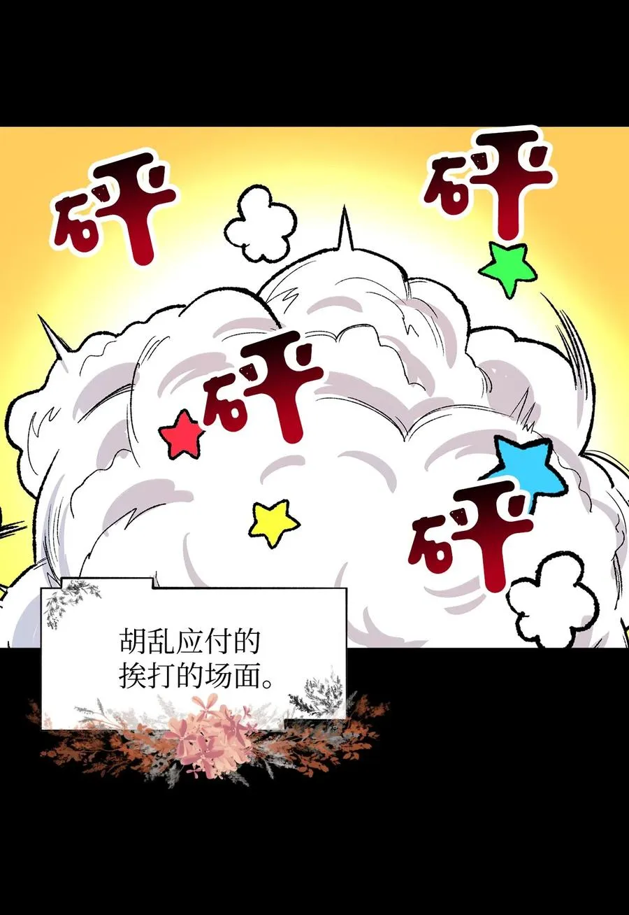 12 情深情怯 第43页