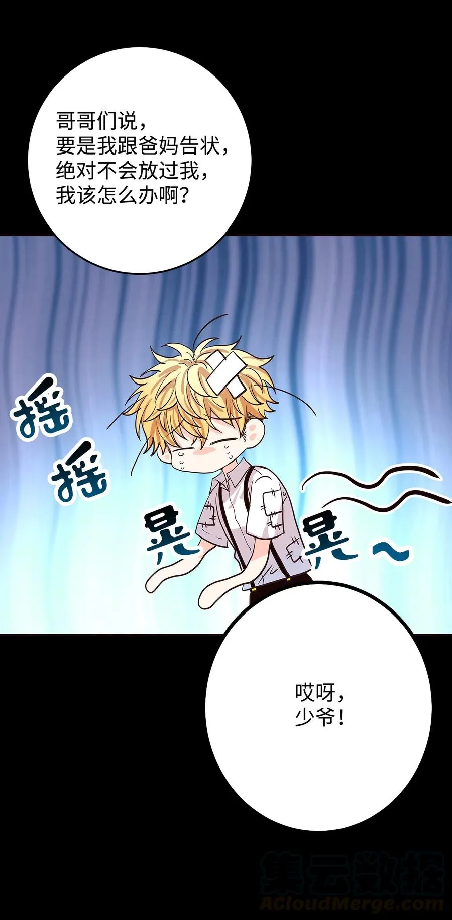 12 情深情怯 第45页
