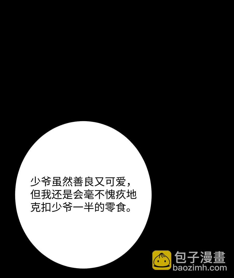 12 情深情怯 第48页