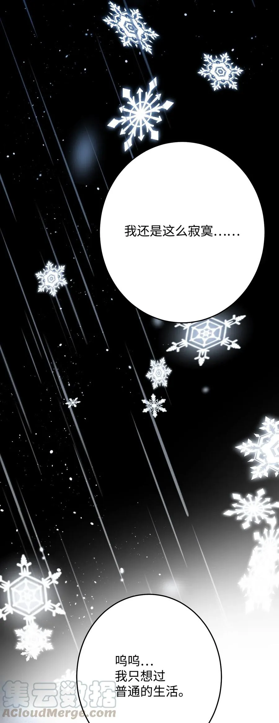 12 情深情怯 第53页