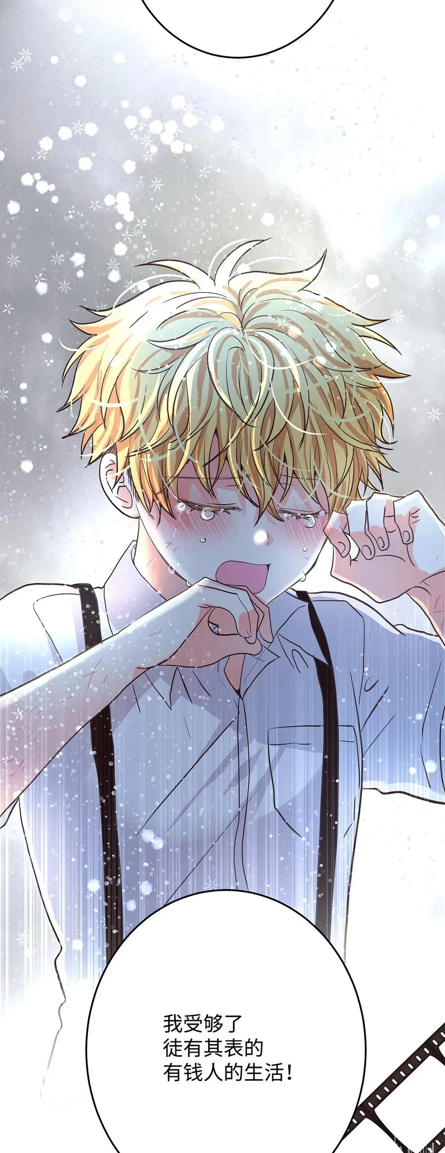 12 情深情怯 第54页