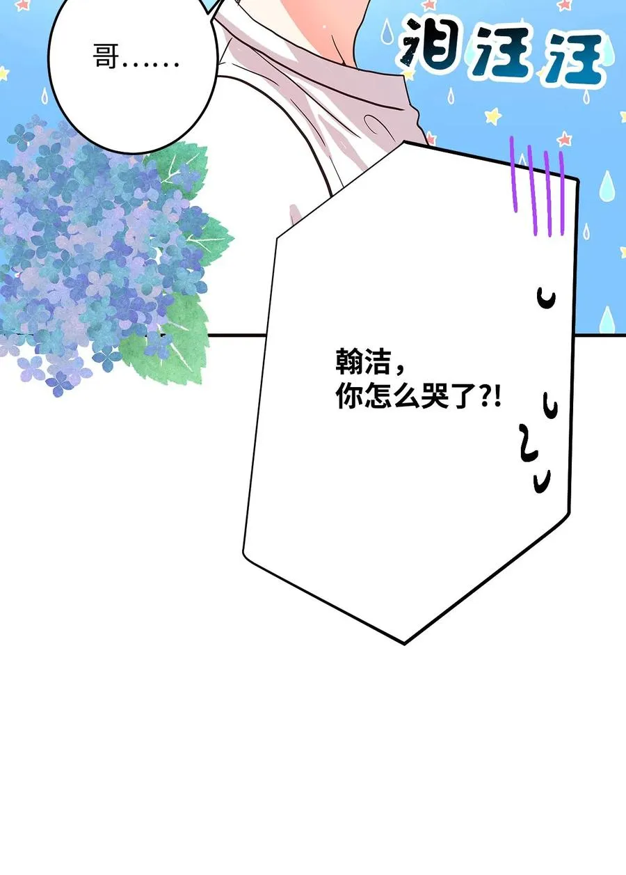 12 情深情怯 第59页